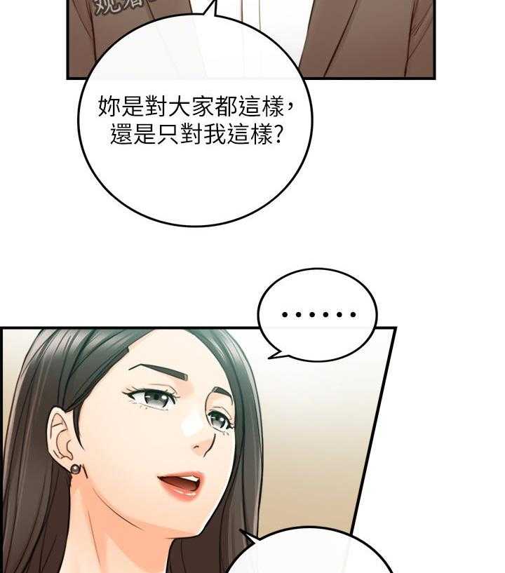 《谎言陷阱》第106话 108_还没结束 第19页