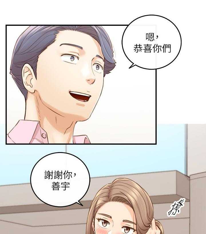 《谎言陷阱》第106话 108_还没结束 第1页