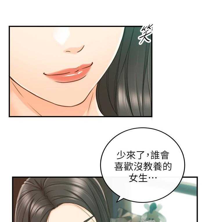 《谎言陷阱》第106话 108_还没结束 第21页