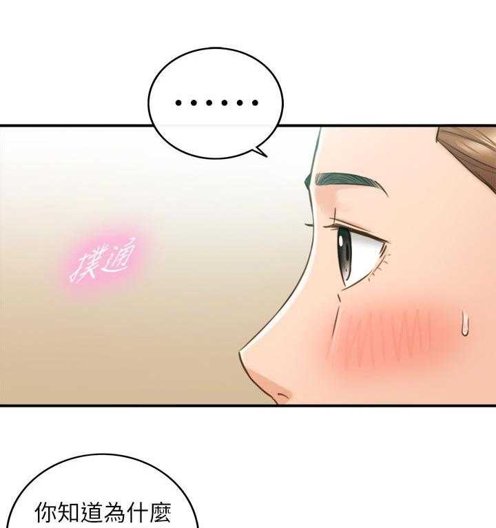 《谎言陷阱》第106话 108_还没结束 第23页