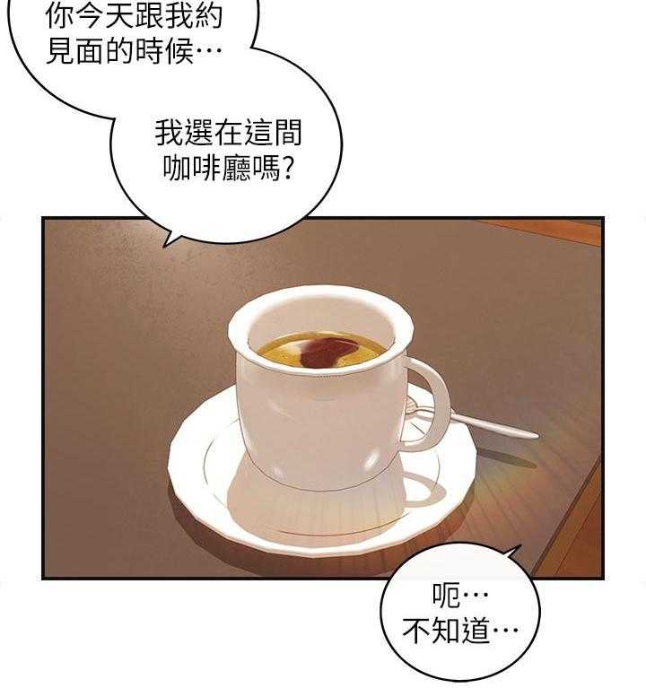 《谎言陷阱》第106话 108_还没结束 第24页