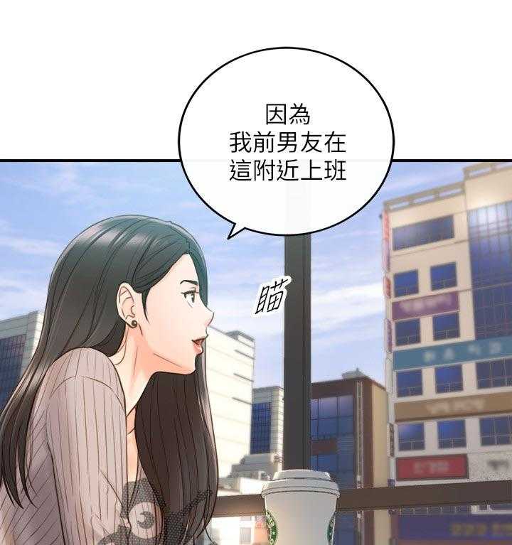 《谎言陷阱》第106话 108_还没结束 第25页