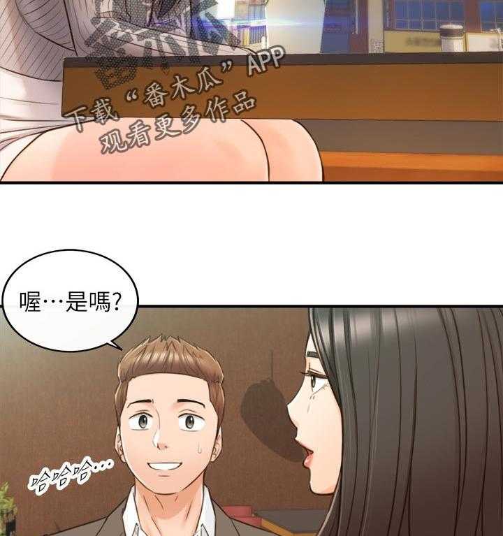 《谎言陷阱》第106话 108_还没结束 第26页