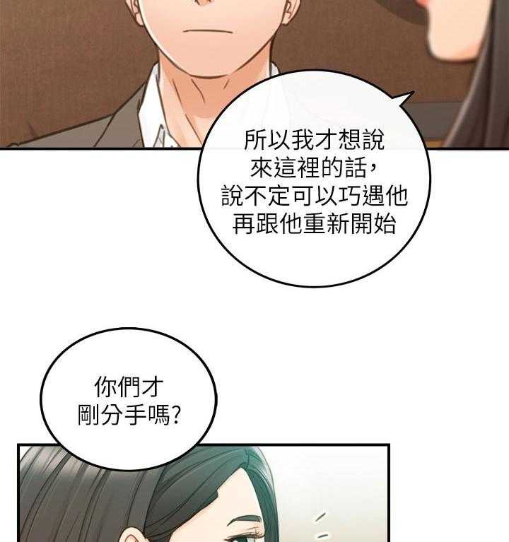《谎言陷阱》第106话 108_还没结束 第28页