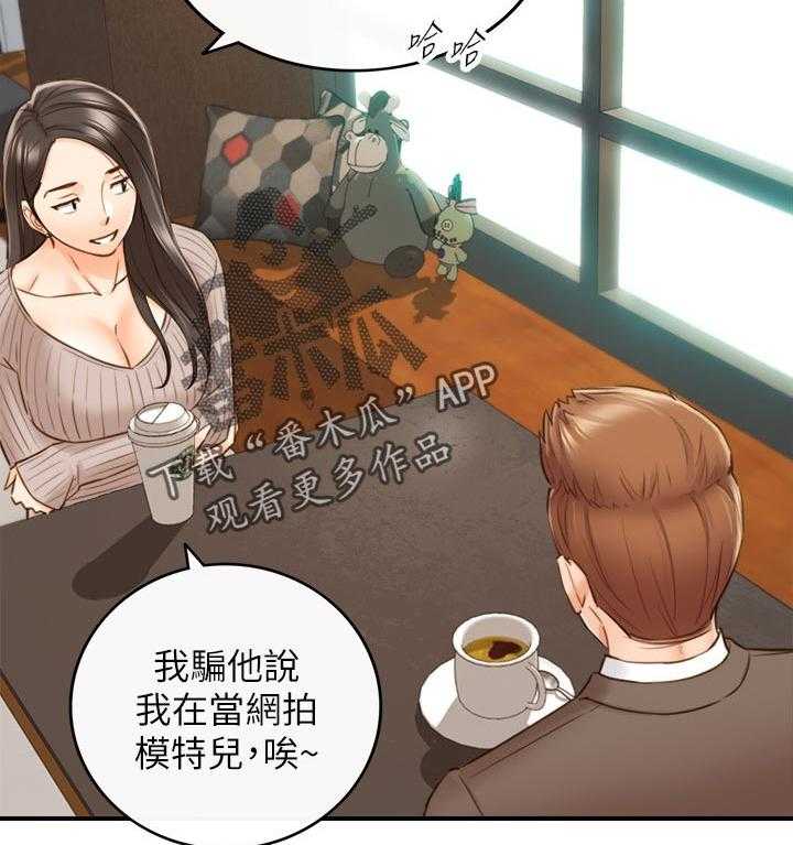 《谎言陷阱》第106话 108_还没结束 第30页