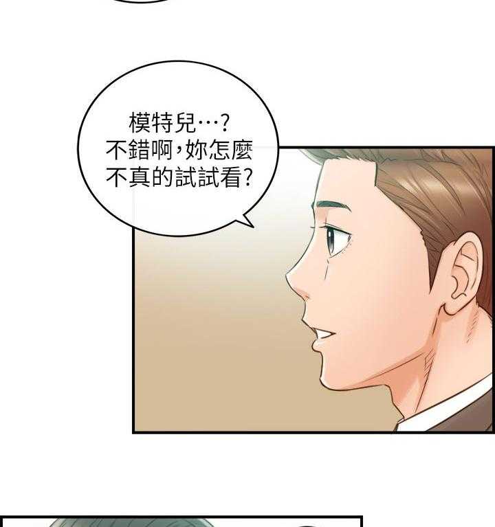 《谎言陷阱》第106话 108_还没结束 第31页