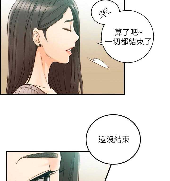 《谎言陷阱》第106话 108_还没结束 第32页