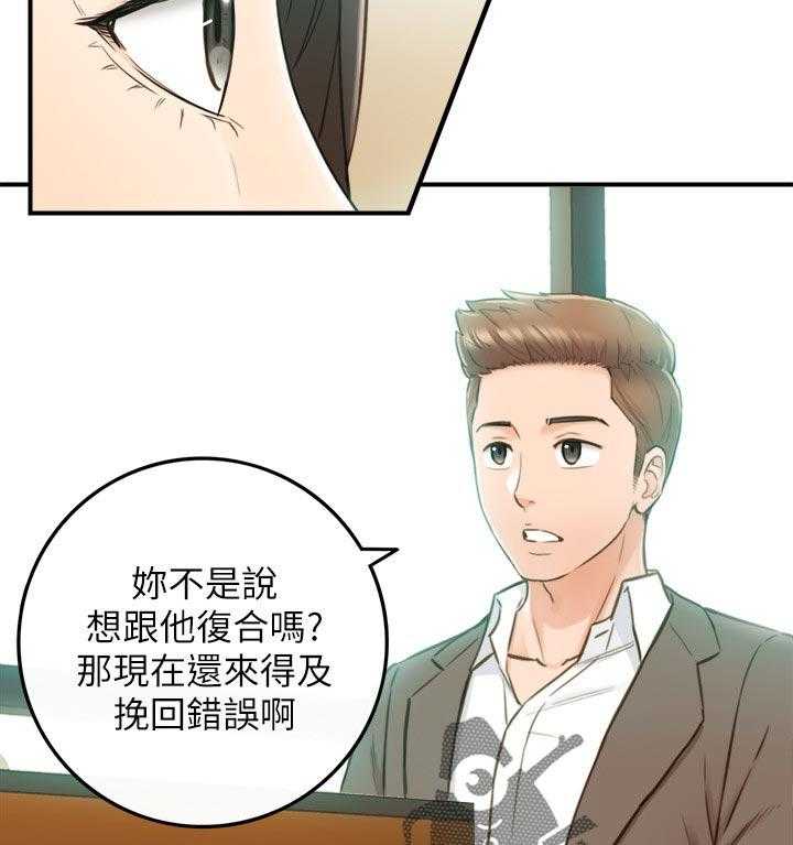 《谎言陷阱》第106话 108_还没结束 第33页