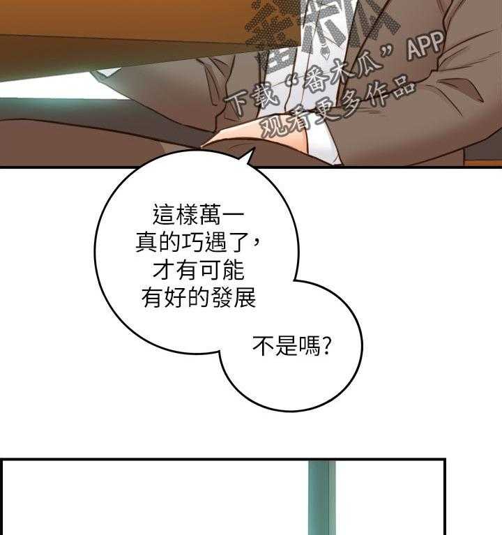 《谎言陷阱》第106话 108_还没结束 第34页