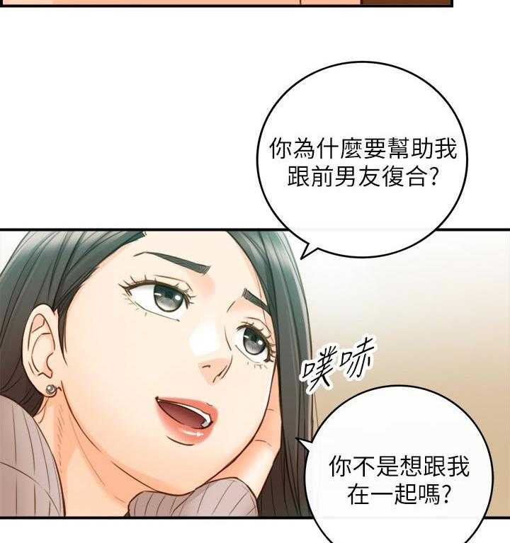 《谎言陷阱》第106话 108_还没结束 第36页