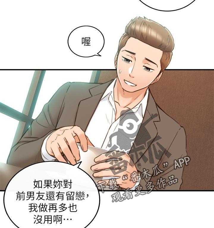 《谎言陷阱》第106话 108_还没结束 第37页