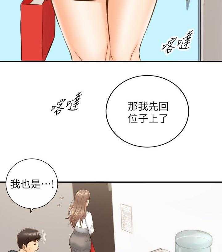《谎言陷阱》第106话 108_还没结束 第3页