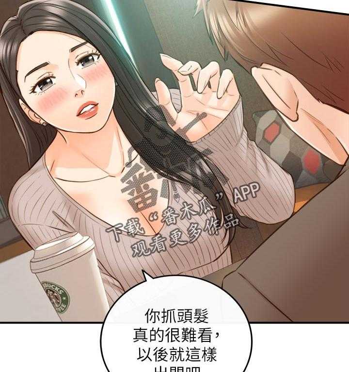 《谎言陷阱》第106话 108_还没结束 第40页