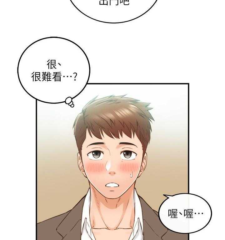 《谎言陷阱》第106话 108_还没结束 第41页