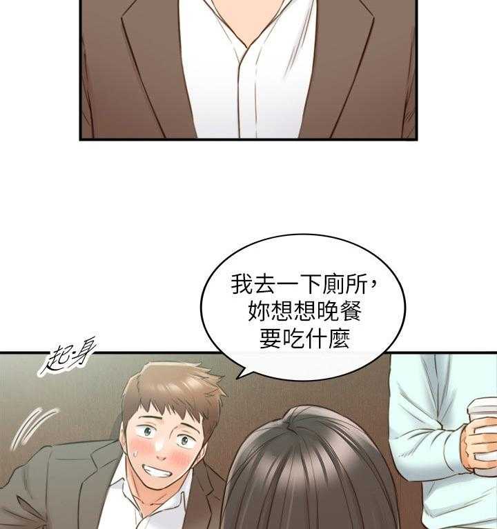 《谎言陷阱》第106话 108_还没结束 第42页