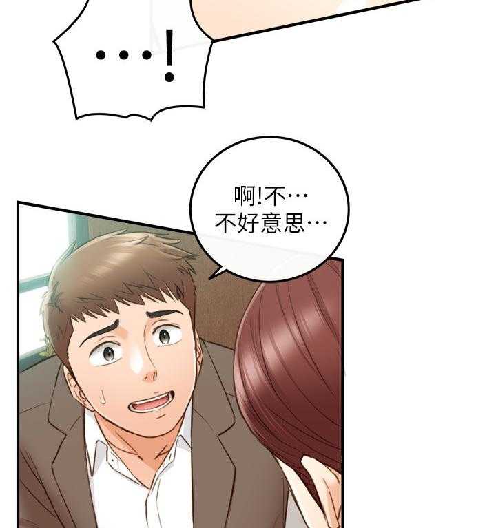 《谎言陷阱》第106话 108_还没结束 第45页