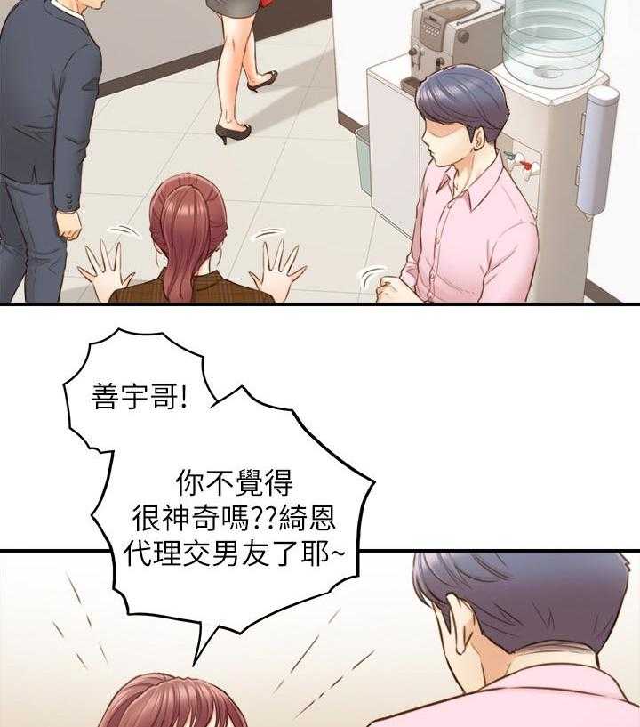 《谎言陷阱》第106话 108_还没结束 第4页