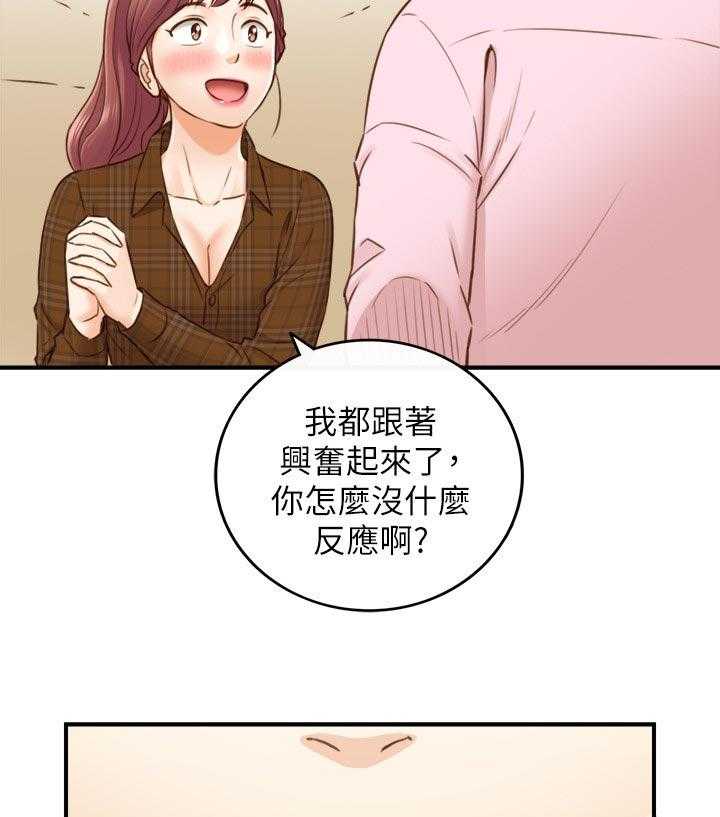 《谎言陷阱》第106话 108_还没结束 第5页