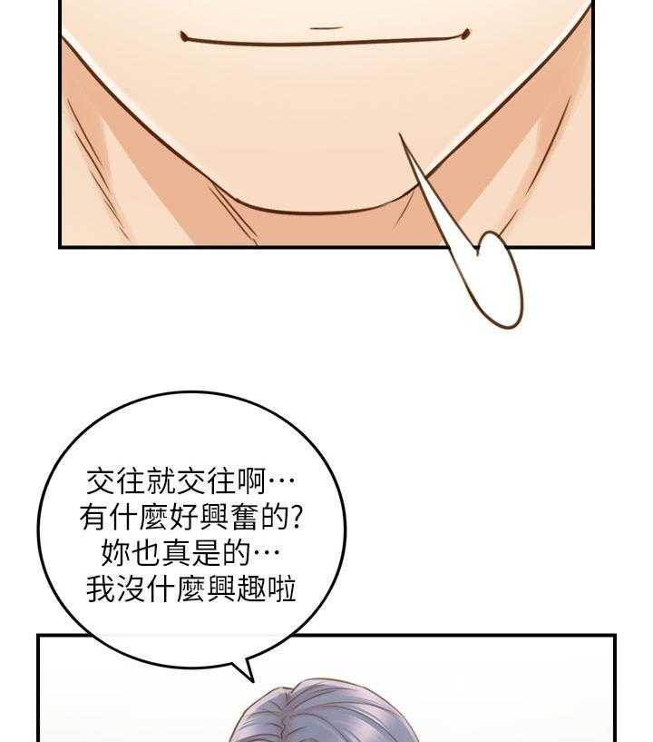 《谎言陷阱》第106话 108_还没结束 第6页