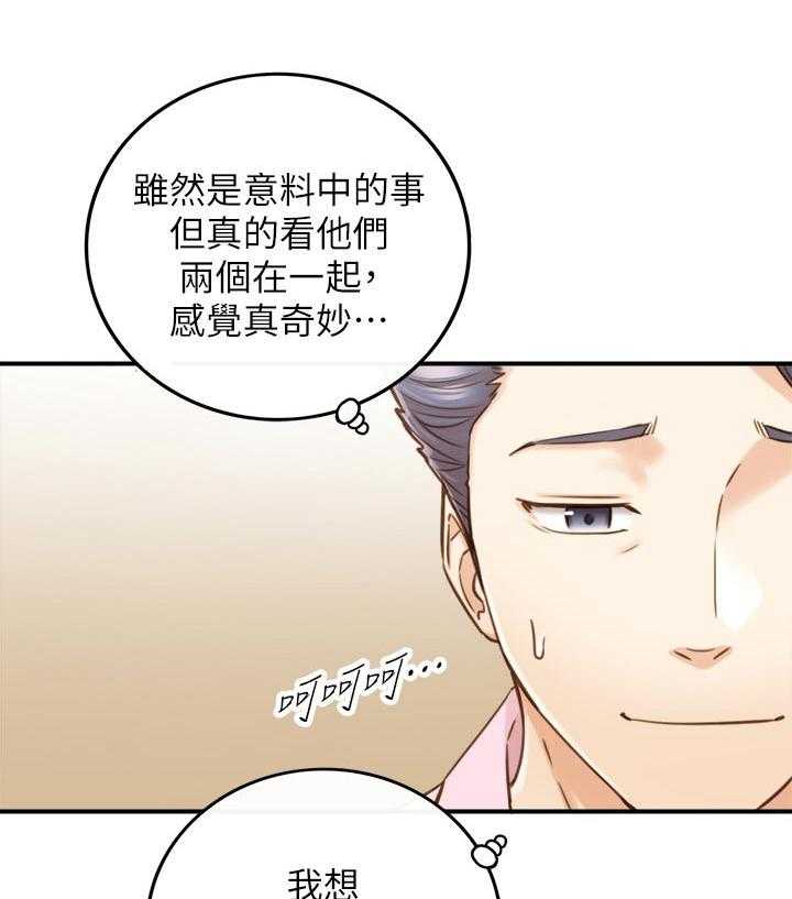 《谎言陷阱》第106话 108_还没结束 第8页