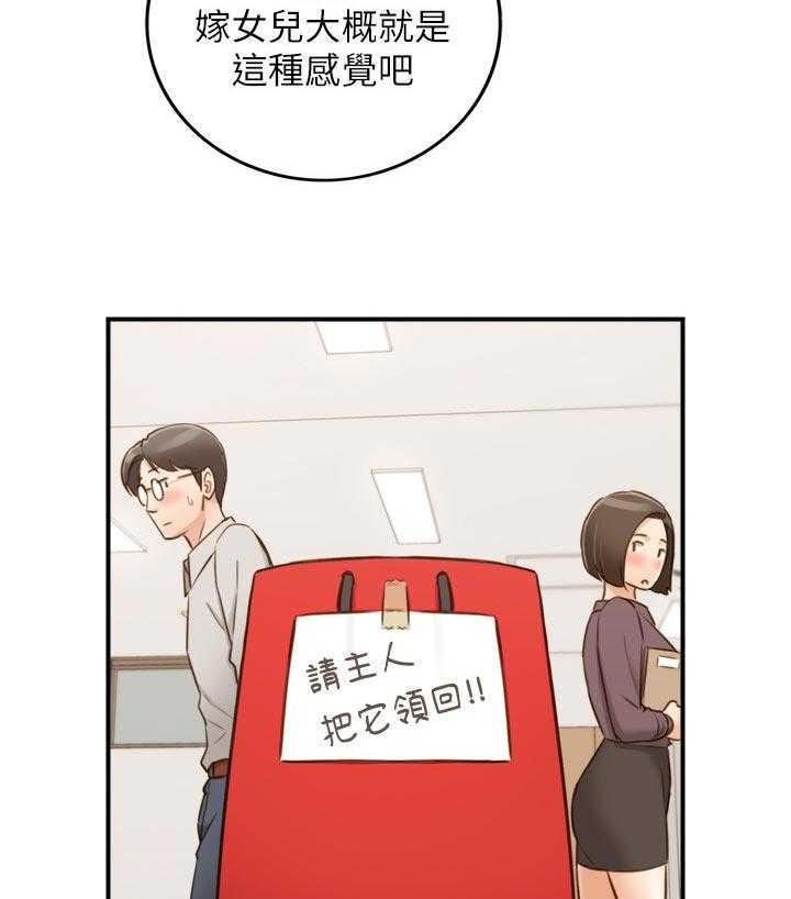 《谎言陷阱》第106话 108_还没结束 第9页