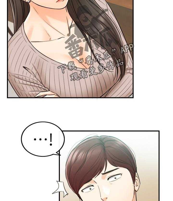 《谎言陷阱》第107话 109_再忍一下 第10页