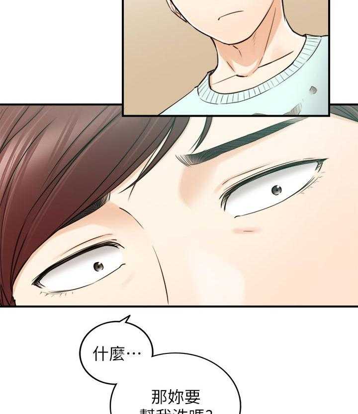 《谎言陷阱》第107话 109_再忍一下 第11页