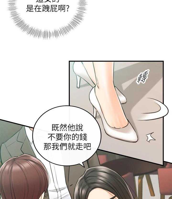 《谎言陷阱》第107话 109_再忍一下 第16页