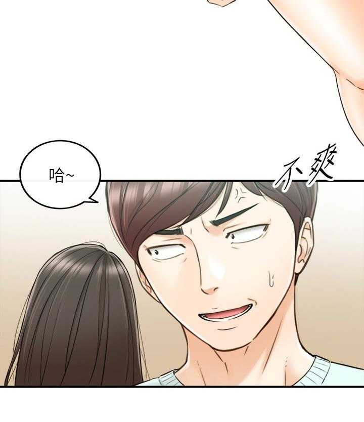 《谎言陷阱》第107话 109_再忍一下 第18页