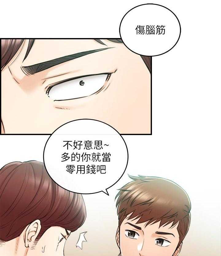 《谎言陷阱》第107话 109_再忍一下 第19页