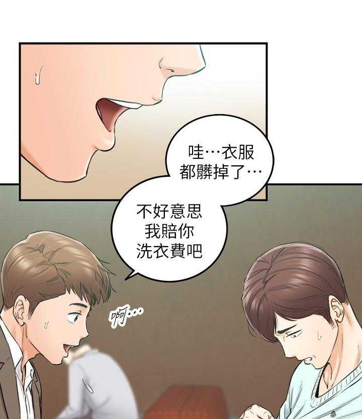 《谎言陷阱》第107话 109_再忍一下 第1页