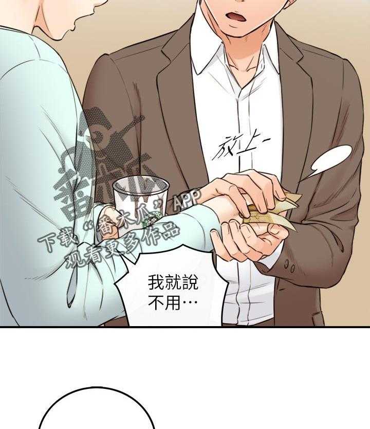 《谎言陷阱》第107话 109_再忍一下 第20页