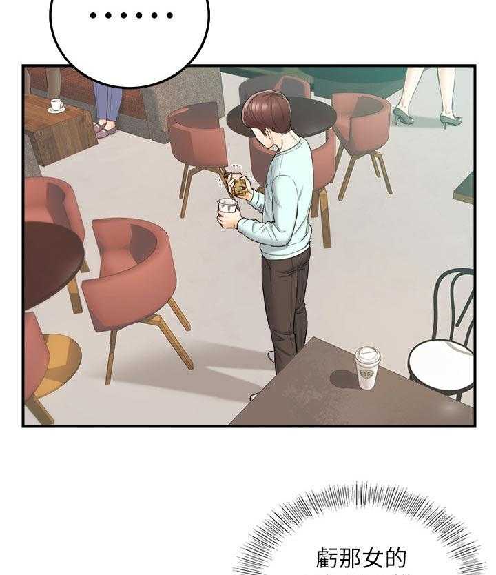 《谎言陷阱》第107话 109_再忍一下 第21页