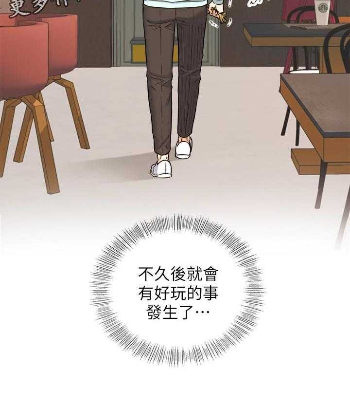 《谎言陷阱》第107话 109_再忍一下 第24页