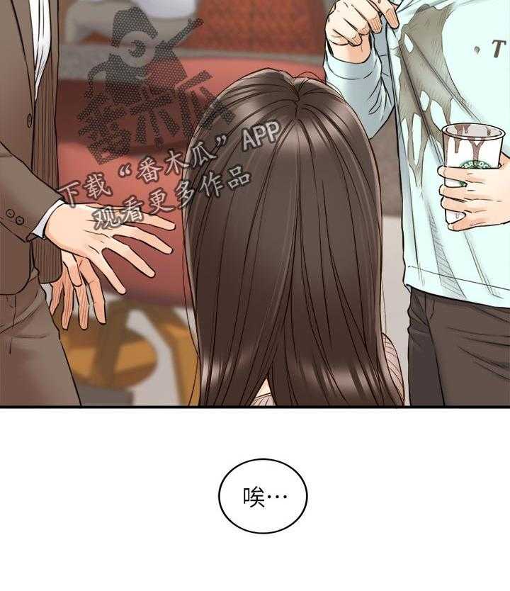 《谎言陷阱》第107话 109_再忍一下 第2页