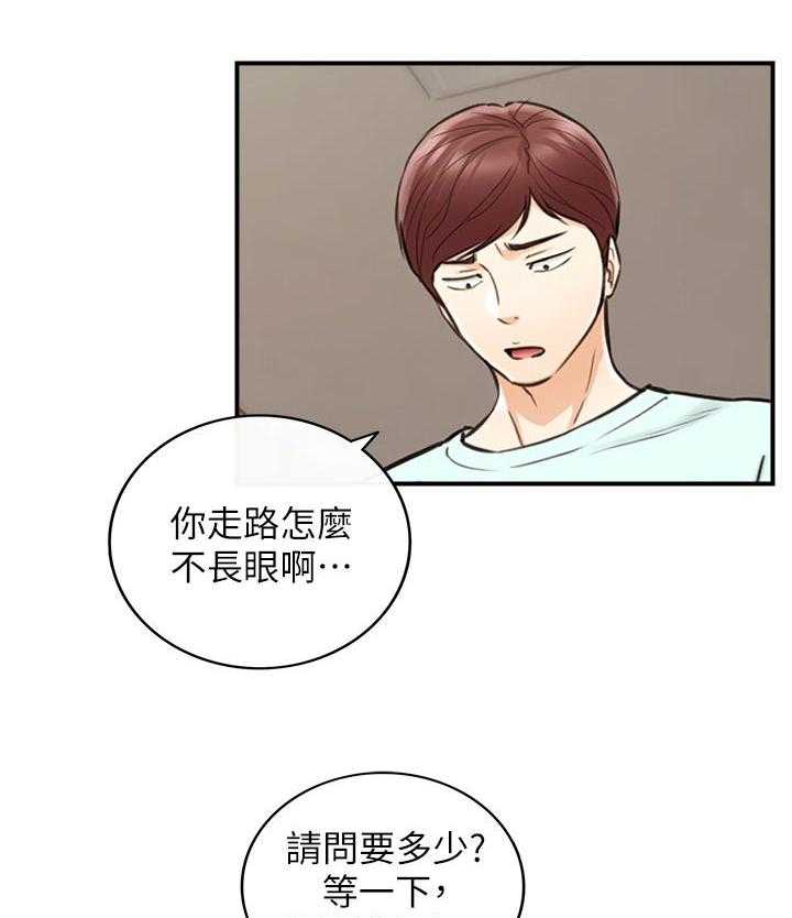 《谎言陷阱》第107话 109_再忍一下 第3页