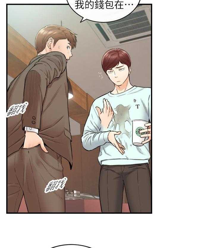 《谎言陷阱》第107话 109_再忍一下 第4页