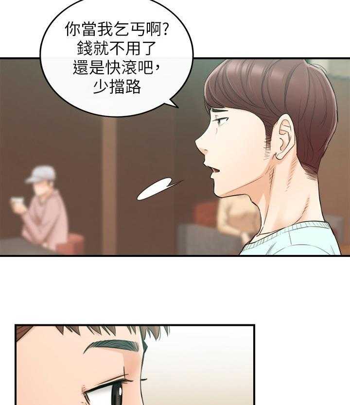 《谎言陷阱》第107话 109_再忍一下 第5页