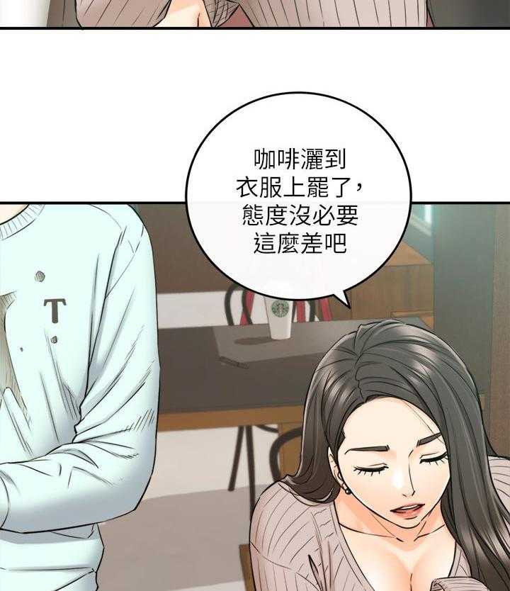 《谎言陷阱》第107话 109_再忍一下 第8页
