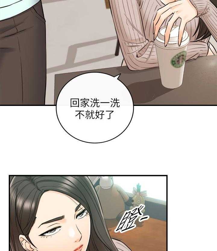 《谎言陷阱》第107话 109_再忍一下 第9页