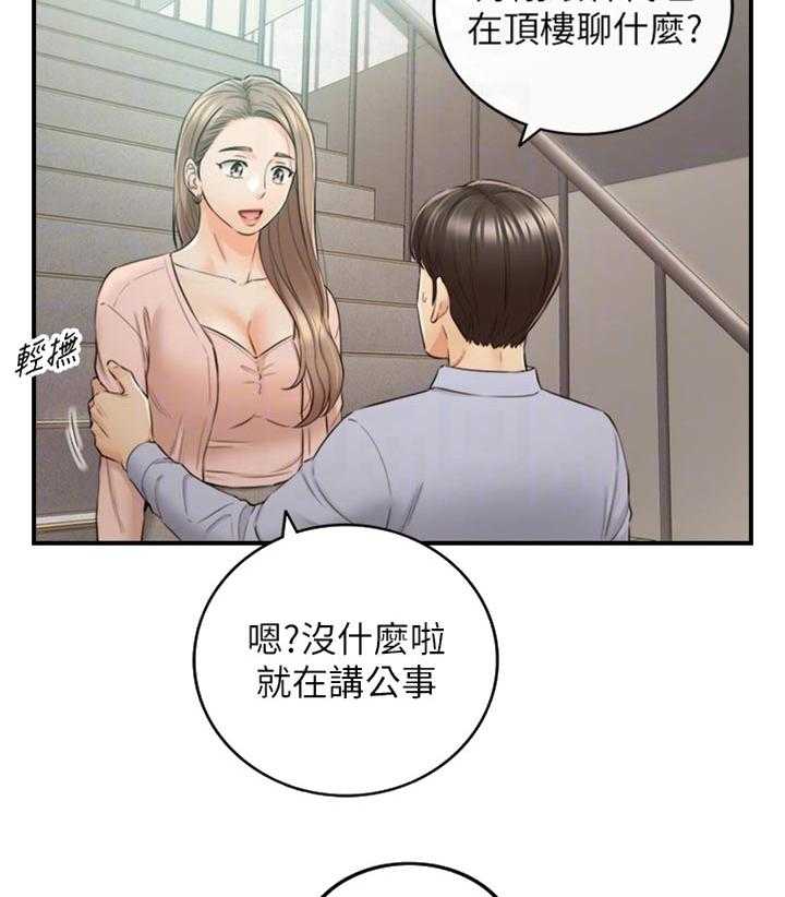 《谎言陷阱》第111话 113_进退两难 第10页