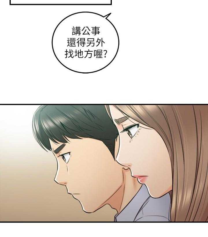 《谎言陷阱》第111话 113_进退两难 第13页