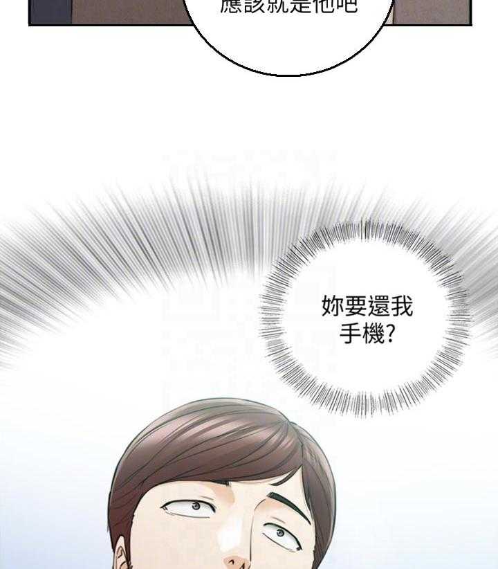 《谎言陷阱》第111话 113_进退两难 第15页