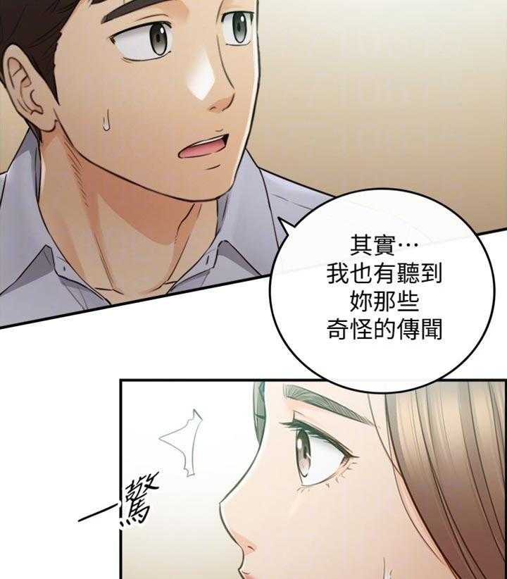《谎言陷阱》第111话 113_进退两难 第17页