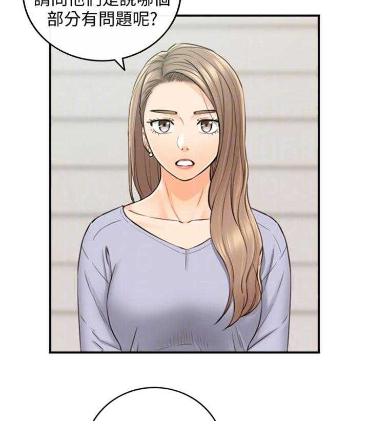 《谎言陷阱》第111话 113_进退两难 第27页