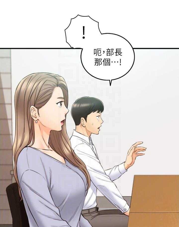 《谎言陷阱》第111话 113_进退两难 第34页