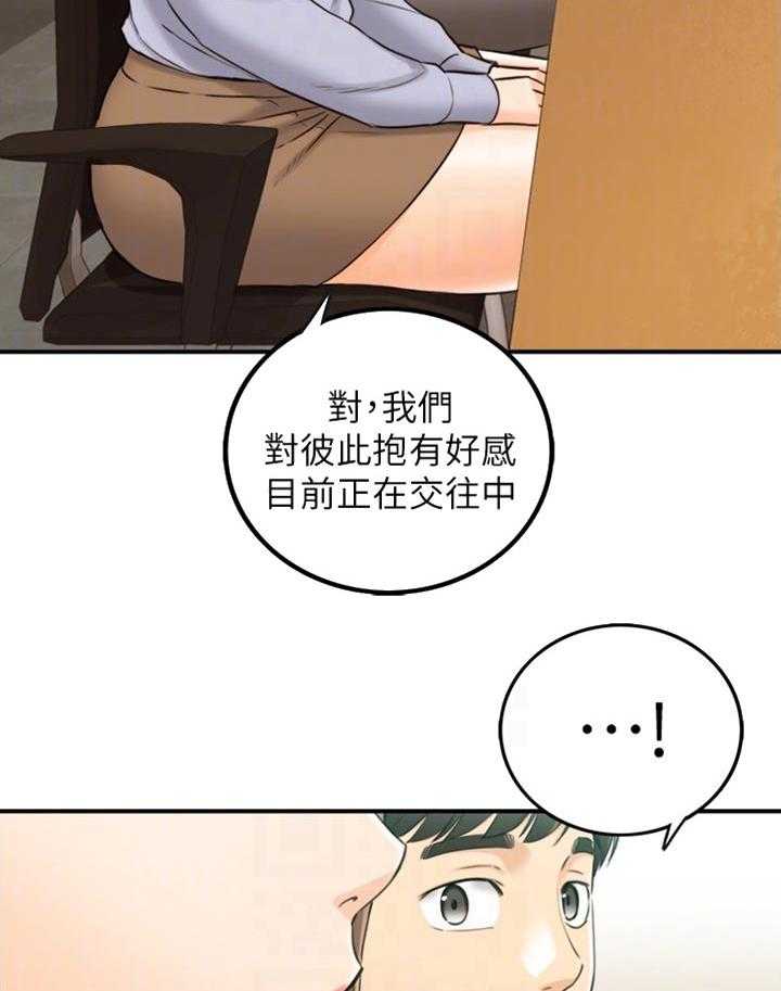 《谎言陷阱》第111话 113_进退两难 第35页
