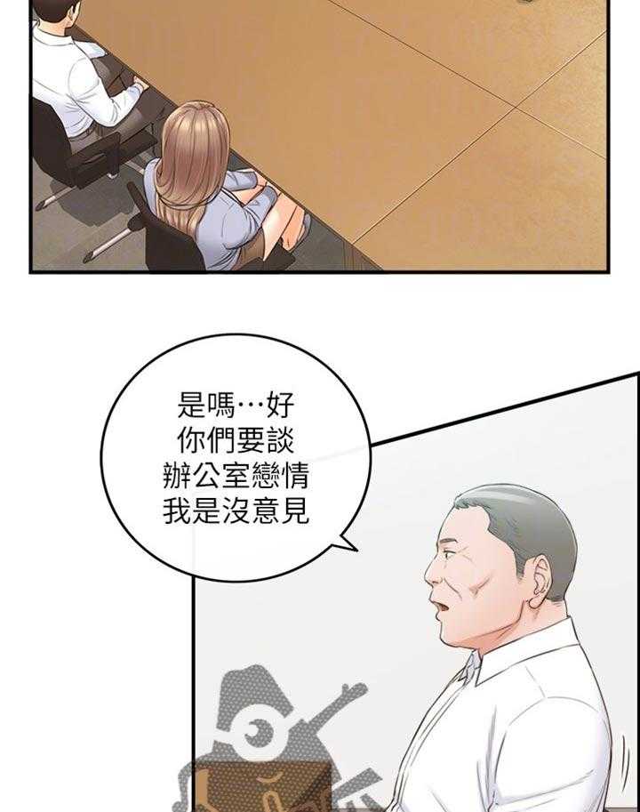 《谎言陷阱》第111话 113_进退两难 第37页