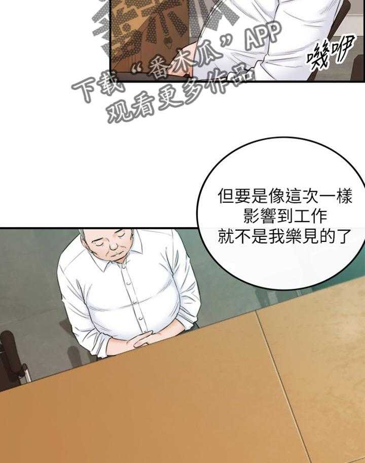 《谎言陷阱》第111话 113_进退两难 第38页