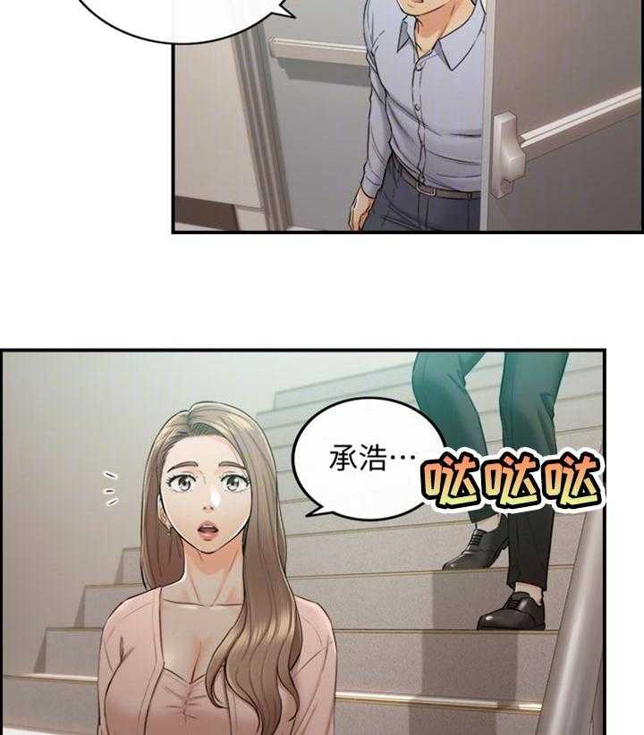 《谎言陷阱》第111话 113_进退两难 第3页
